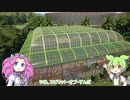【Planet Zoo】プラネット ズーにずんだパークつくるのだ！＃14【VOICEVOX実況】