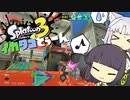 【Splatoon3】イカタコとぅーん