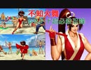 【不知火舞】超必殺技２　レオタード超必殺忍蜂（発生率１６分の１らしい）【KOF２００２UM】　　#MAISHIRANUI　#不知火舞　#KOF (1)