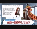 【クトゥルフ神話TRPG】もっと食べたいpart1【ゆっくりTRPG】