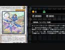 【マスターデュエル】新デッキ　六花精アロマサロン　