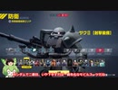【GUNDAM EVOLUTION】ゆっくりとずんだもんとガンダムと Part3【ゆっくり＆ずんだもん実況】