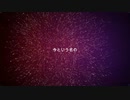【NNIオリジナル】今という名の【オリジナル曲】