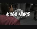 金！(金貸し)暴力！(18人殺し)S...警察だ！.mp8