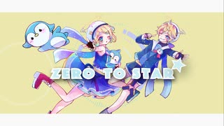 【MV】 zero to star /akamina feat.鏡音リン・レン【オリジナル】