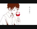 【歌ってみた】小説　夏と罰(下)/傘村トータ【夏日きゅうり】