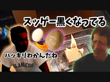 まずうちさぁ 燻製器あんだけど...燻いてかない？