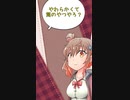 好きなお菓子が売ってるの嬉しい時#Shorts 【CeVIO劇場】
