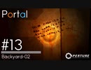 Portal-CoeFont 13