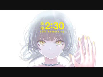 【歌ってみた】余命2:30/ピノキオピー【ひいろ(仮)】