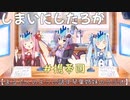 【SeirenVoice】携帯破壊回【まるで人間のように話す琴葉姉妹のラジオ】