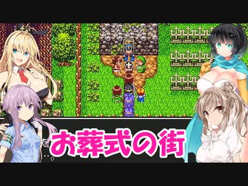 【ドラクエ３】清楚ささら、あなたはエッチです　それもかなりです その20【ソフトウェアトーク実況プレイ】
