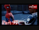 シルバーセーブルと共闘？！【DLC3白銀の系譜#5／SPIDER-MAN実況part97】