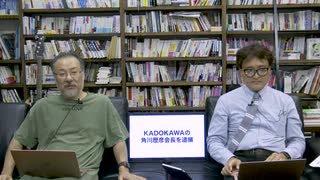 小飼弾の論弾2022/9/20「AdobeのFigma買収、パタゴニアの所有権譲渡は美談？イグノーベル賞に見る科学の神髄」