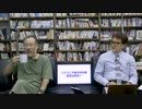 【会員限定】小飼弾の論弾2022/9/20「西九州新幹線開業とFGT、地元の不支持とは？ブラックホールには毛とつむじがあるという話」