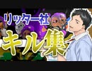 社築がプロゲーマーに見える動画を作ってみた【にじさんじ切り抜き】