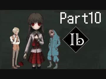 【Ib】文明人と行く美術館ツアーwith画伯　Part10