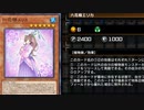 【マスターデュエル】新デッキ　六花精アロマサロンでフェス終了しました