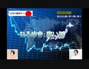 AIひろゆきさんと語り合う！日本の経済チャンネル 「住むなら寒い所？暑い所？」 【おしゃべりひろゆきメーカー】