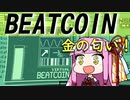 【世界が】THERE IS NO GAME琴葉茜実況プレイPart16【バグった】（ネタバレ有）