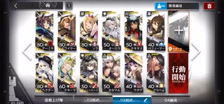 【アークナイツ】吾れ先導者たらん　GA--EX-8 強襲　ミルクレープ