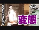 殺人鬼じゃなく『変態』が追いかけてくるｋｓゲー