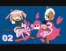 【桜冠ルピナス視点】兄妹で楽しむスプラトゥーン【桜冠アネモネ】#02