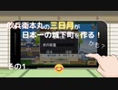 【刀剣乱舞】おじいちゃんが日本一の城下町を作るかも1【偽実況】