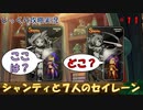 【Shantae and the Seven Sirens】第11回　迷ったらマップで目的地を確認だね　じっくり攻略実況 ジャンティと７人のセイレーン