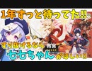 【原神】すり抜けても大丈夫な宵宮ガチャ【ゆっくり実況】