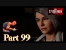 シルバーセーブルと共闘？！【DLC3白銀の系譜#7／SPIDER-MAN実況part99】