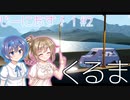 【Stormworks】#2 くるま（かしこい）【じーにあす！！ささつづわーくす！】