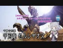 【MHRise:SB】カタテケン・イン・サンブレイク #6【小春六花実況】