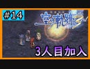初見[空の軌跡the3rd #14]まさかの人物登場※ネタバレ注意