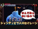 【Shantae and the Seven Sirens】第15回　深海のさらに下へ　じっくり攻略実況 ジャンティと７人のセイレーン
