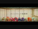 【LOVE LOVER】だってだって噫無情 踊ってみた【ラブライブ！】