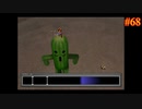 【FINAL FANTASY Ⅷ】ファイナルファンタジー8を実況#68