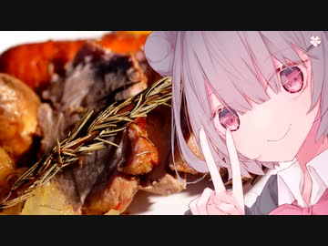 六花、ローストポーク作ります！