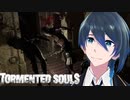 ついに地下への扉が開かれた！【Tormented Souls】実況プレイPart12