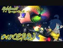 【スプラ3 ヒーローモード※ネタバレ注意】また逢う日まで、ほな解散！【Part18(END)】
