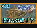 初見[空の軌跡the3rd #15]某3人の誰かですね※ネタバレ注意