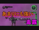 地球に平和を求めて【地球防衛軍6】を実況プレイ64