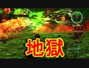 地球に平和を求めて【地球防衛軍6】を実況プレイ65