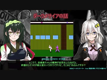 ダークメサイアの振り返りなど(定期連絡動画)