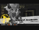 スプラトゥーン3 part.5【ゲーム実況＠変化】