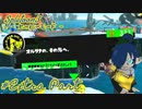 【スプラトゥーン3 ヒーローモード】オルタナのその先へ【Extra Part】