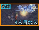 初見[空の軌跡the3rd #16]やっぱり！ですよね！※ネタバレ注意