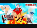 マグマに飲み込まれる奴は所詮…先の時代の敗北者じゃ･･･!!【ROBLOX】【ゲーム実況】