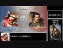 #11【信長の野望新生】武田勝頼統一記