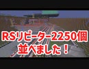 【マイクラマルチ】サバイバルでなんか作ろうずPart18【ゆっくり+ボイロ実況】